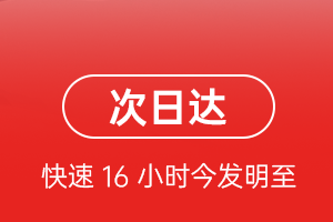 嘉峪关酒泉机场快运航空货运 航空货运
